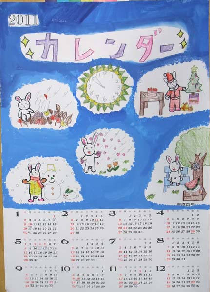子供アトリエ　カレンダー　3