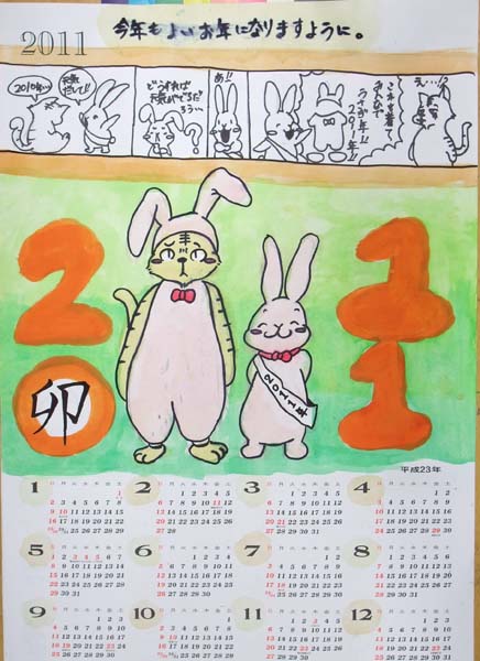 子供アトリエ　カレンダー　3