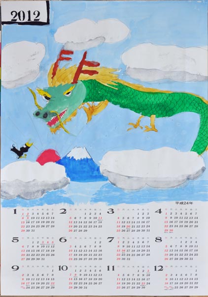子供アトリエ　カレンダー　1