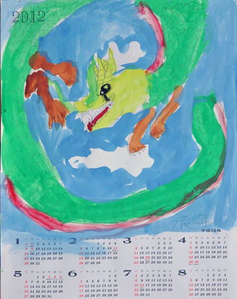 子供アトリエ　カレンダー　1