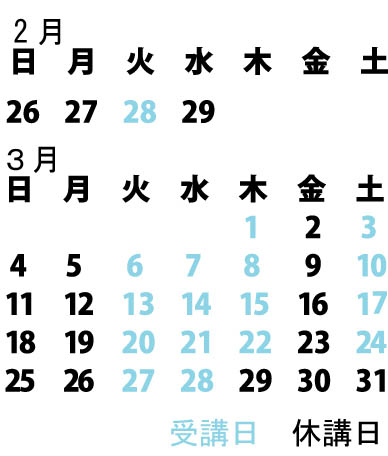 2012年2月3月お休みのお知らせ