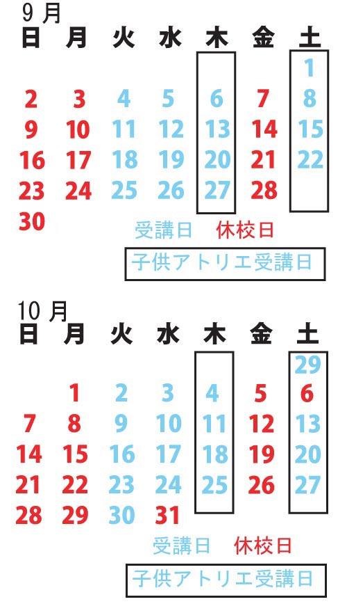 ９月１０月お休みのお知らせ