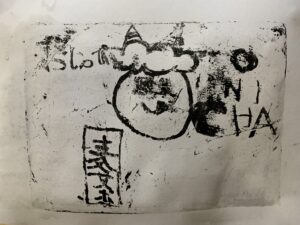 京都の子供絵画教室 OWL美術研究所 キッチンリトグラフの作品例