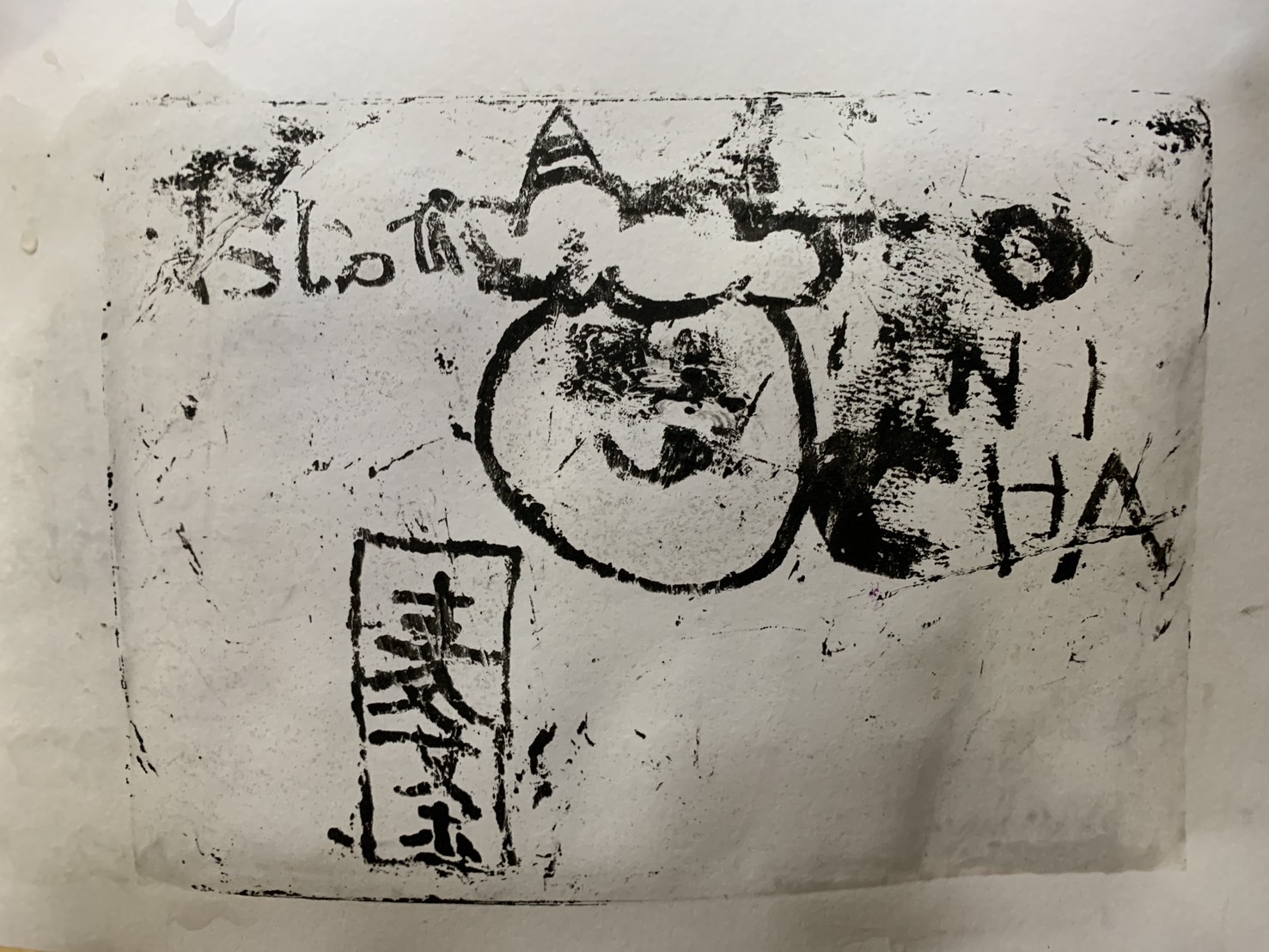 京都の子供絵画教室 OWL美術研究所 キッチンリトグラフの作品例