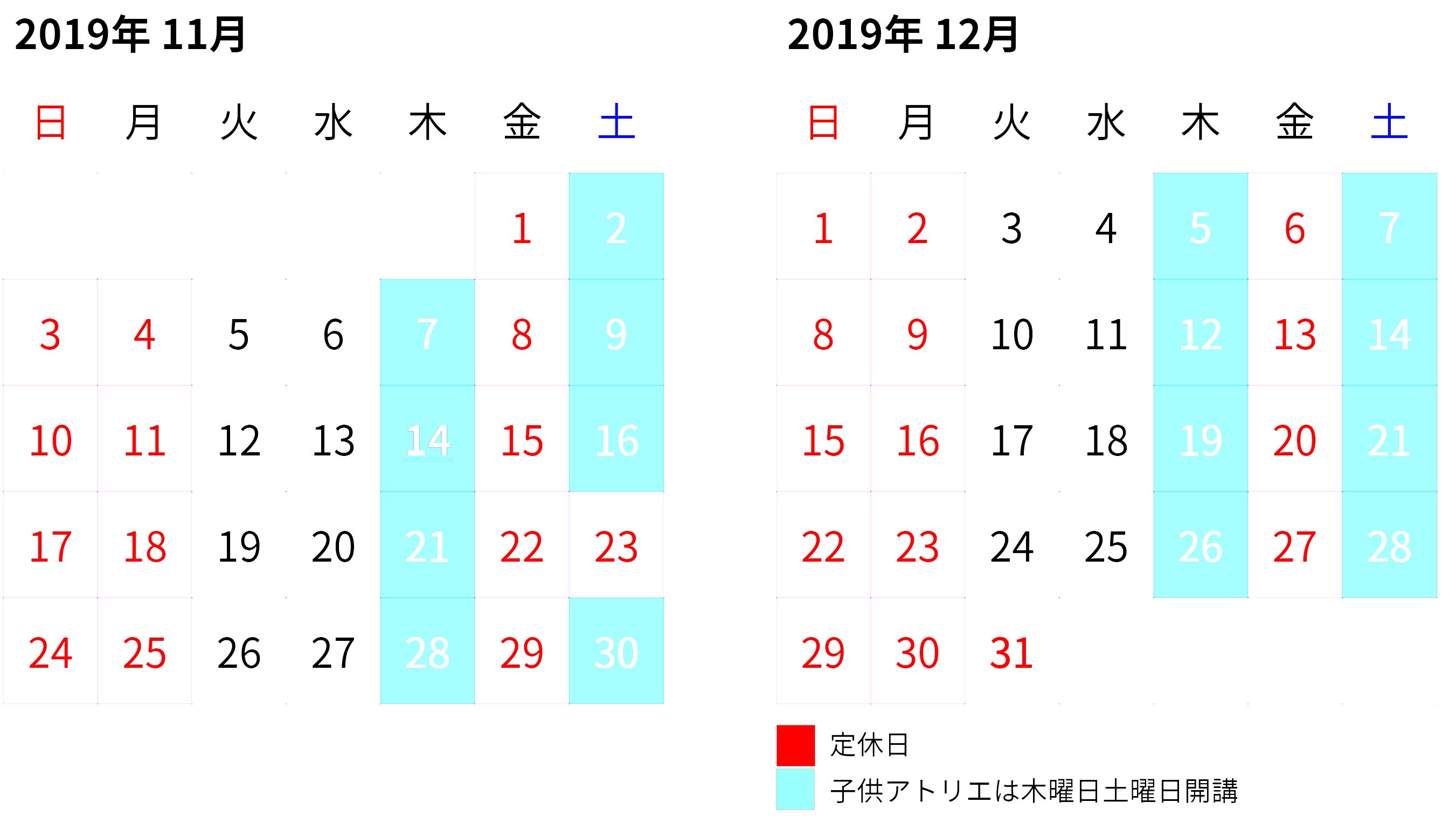 OWL美術研究所11月12月休講日のおしらせ